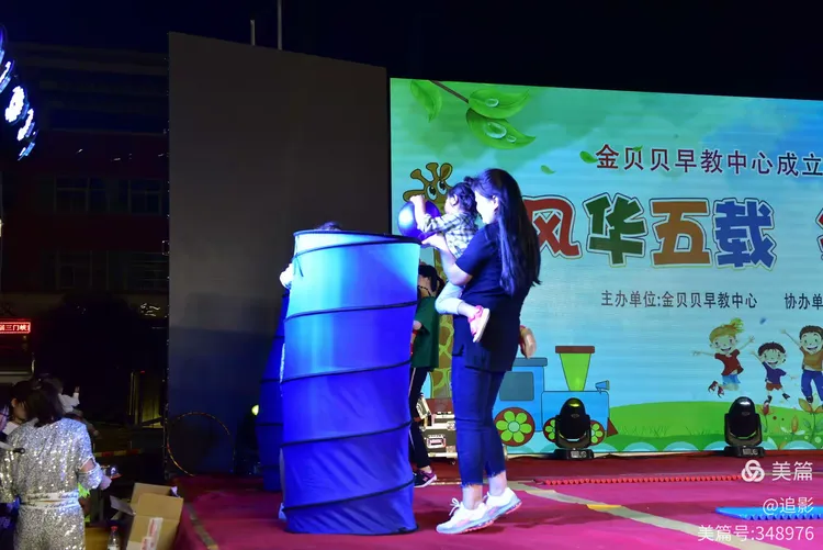 金贝贝早教中心成立五周年文艺晚会